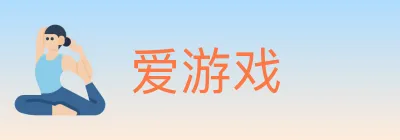 爱游戏 Logo